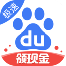 百度极速版 百度极速版
