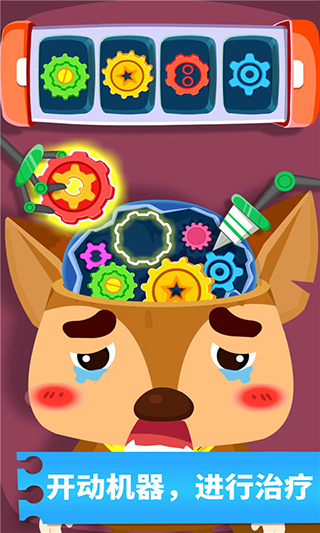 奇妙怪物医院 奇妙怪物医院