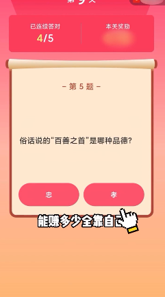 答题闯关赚