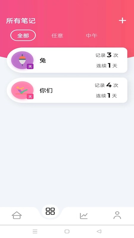简单笔记 简单笔记