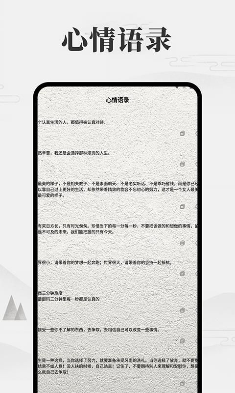 我的微笔记 我的微笔记