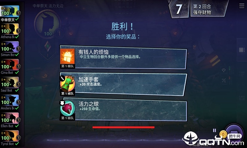 刀塔霸业国际服