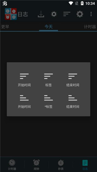 生活计时器app 生活计时器app