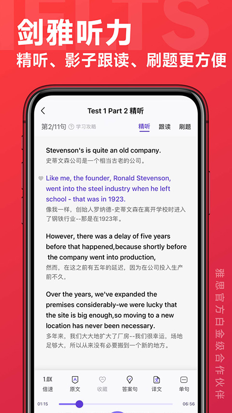 学为贵雅思