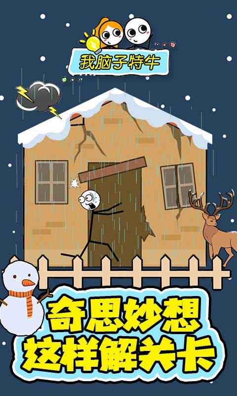 我脑子特牛