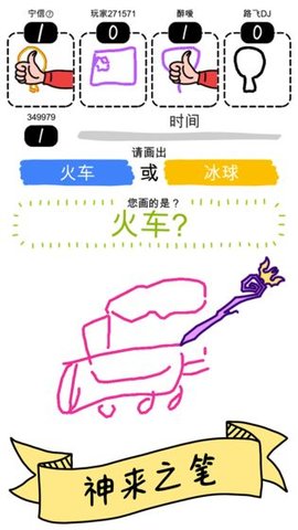 画神大作战去广告版