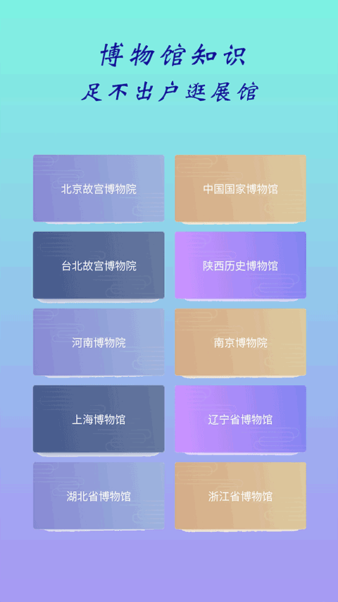全历史通