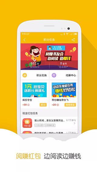 阅读星免费小说 阅读星免费小说