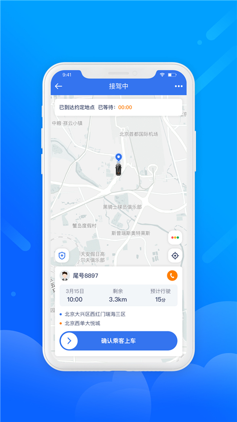 盛智易联车主
