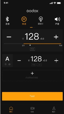godoxflash闪光灯控制app
