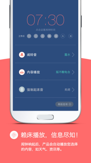 起床20分 起床20分
