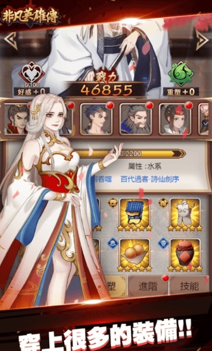非凡英雄