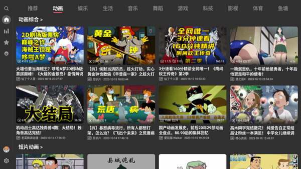 AcFun电视版(ACAC)
