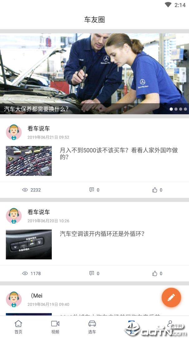 盐城汽车网