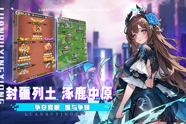 乱入英雄