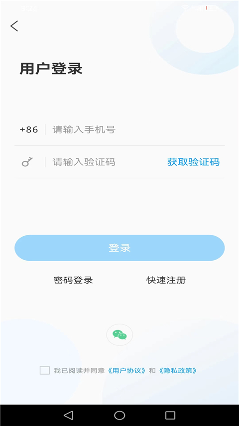 邑视界