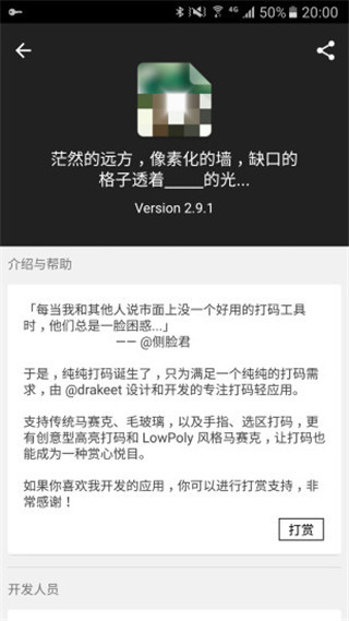 纯纯打码App 纯纯打码App