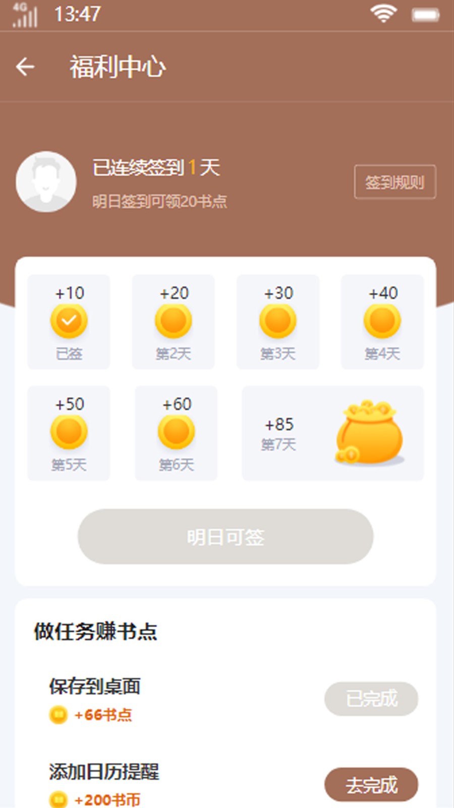 诚 文 小 说