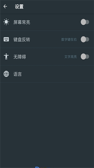黑色数学app