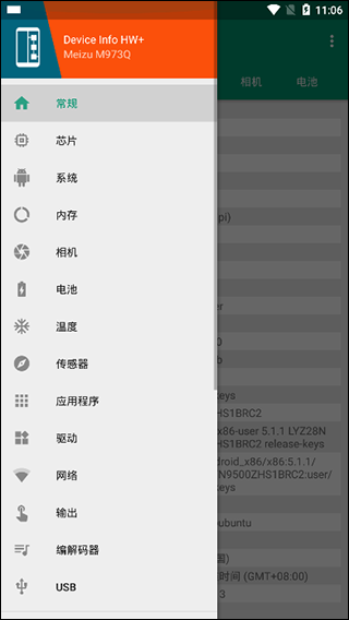 Device Info HW+