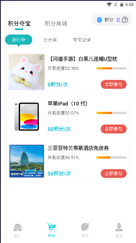 掌上问道