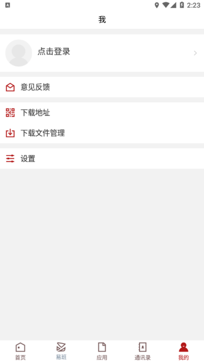 枣院微门户 枣院微门户