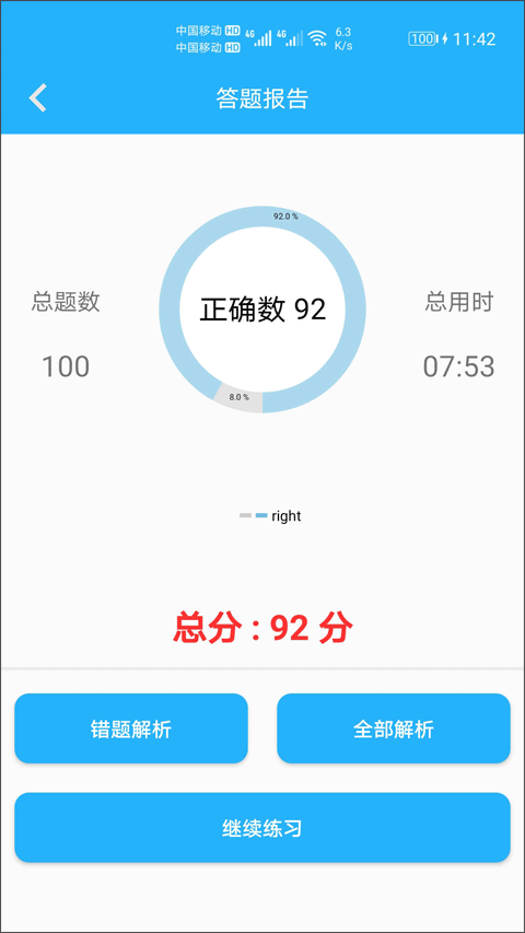 数学帮口算