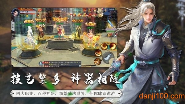 仙剑九霄 仙剑九霄