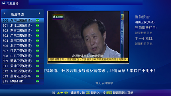 功夫王TV