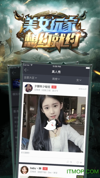 lol掌游宝pc版