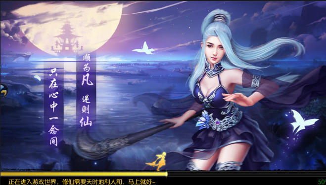 仙缘修魔海