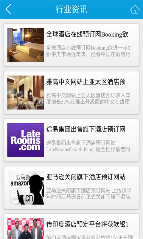 酒店预订网 酒店预订网