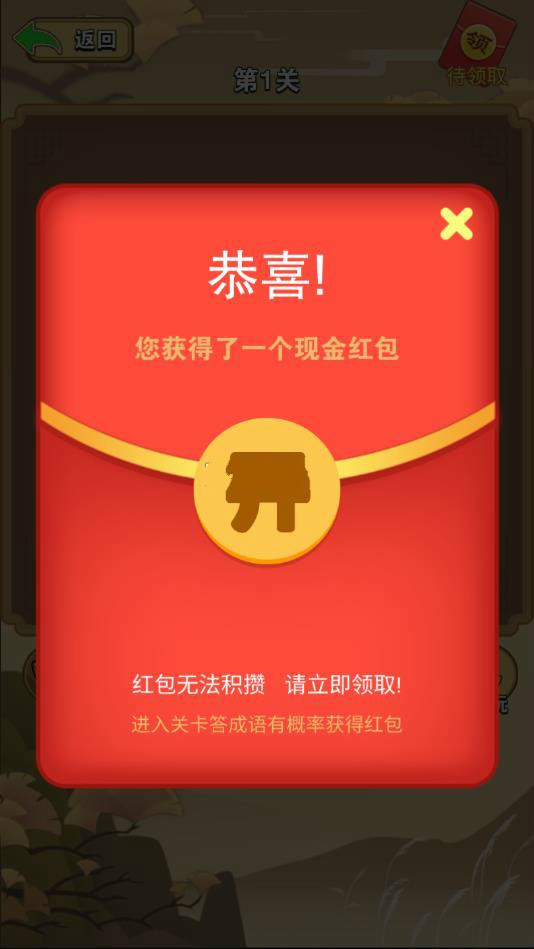 玩命猜成语答案 玩命猜成语答案