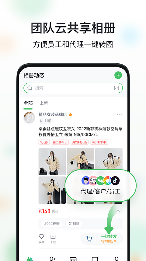 微购相册 微购相册