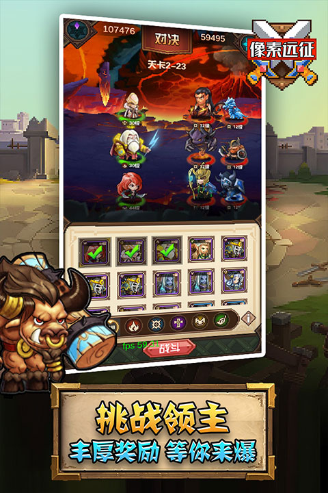 像素远征最新版 像素远征最新版