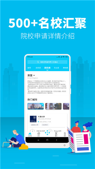 myOffer 留学