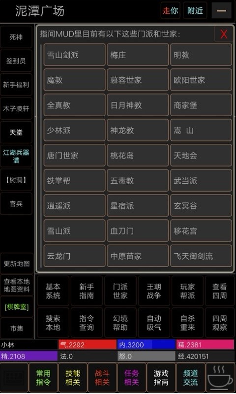 武道三千