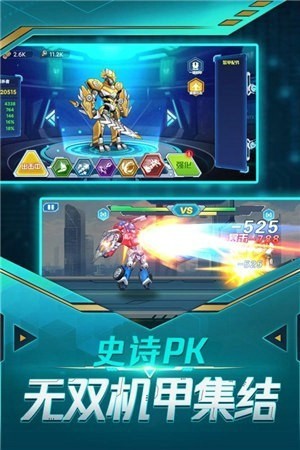 无双机甲 无双机甲