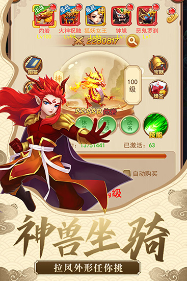 仙剑客栈H5 仙剑客栈H5