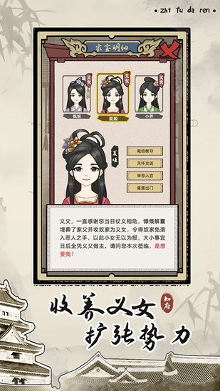 知府大人模拟器免广告修改版
