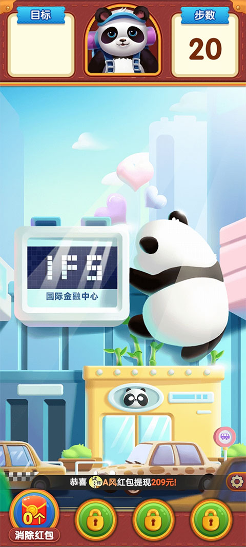 熊猫爱旅行 熊猫爱旅行