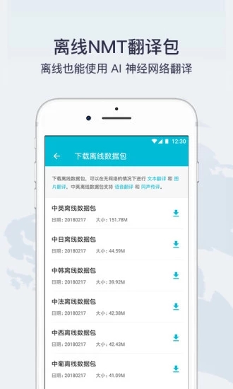 有道翻译app下载