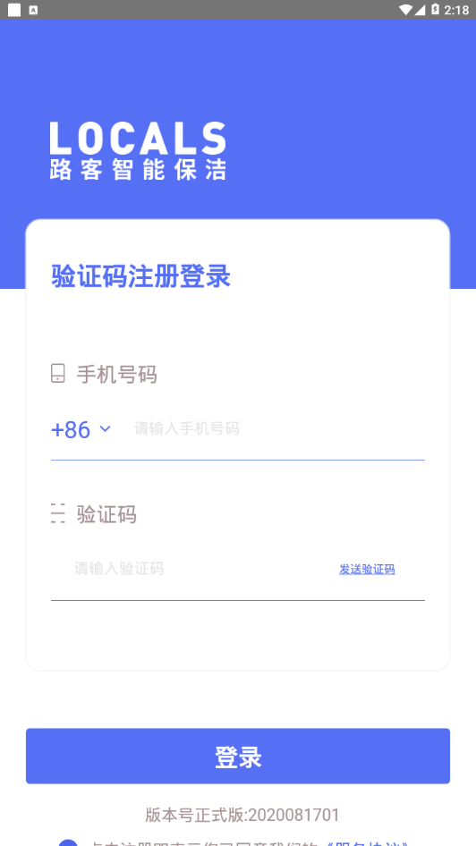 路客智能保洁