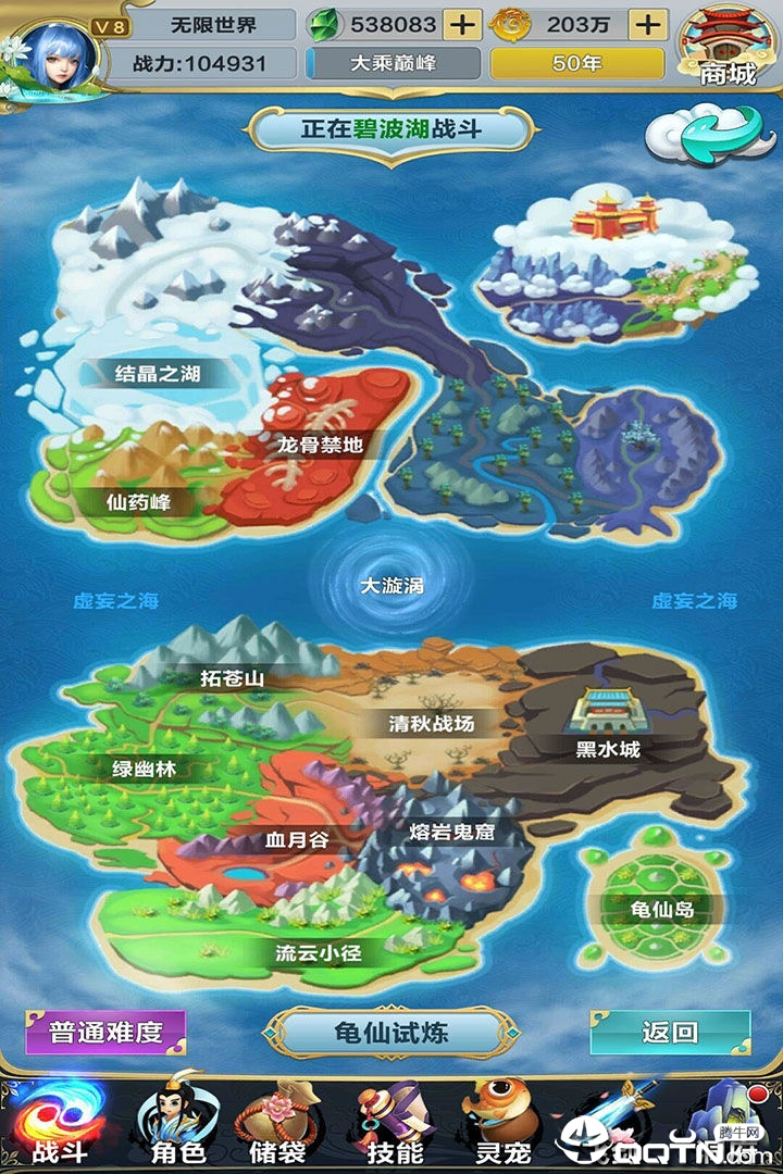 无限世界下载
