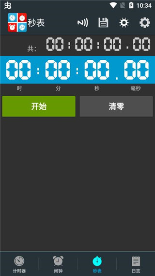 生活计时器app 生活计时器app