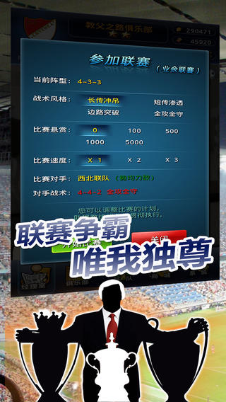 足球教父 足球教父