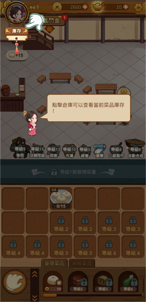 極品大掌櫃