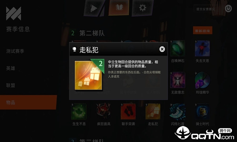 刀塔霸业国际服