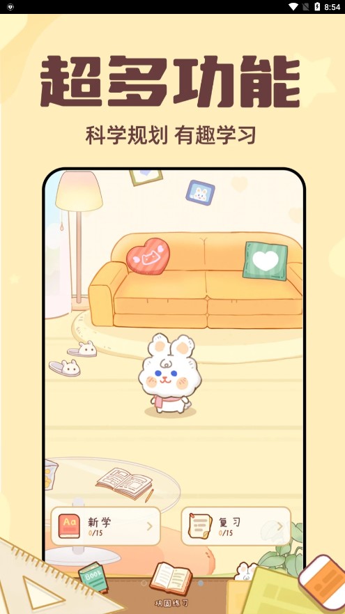 一点单词