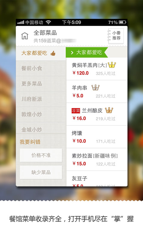 番茄快点 番茄快点